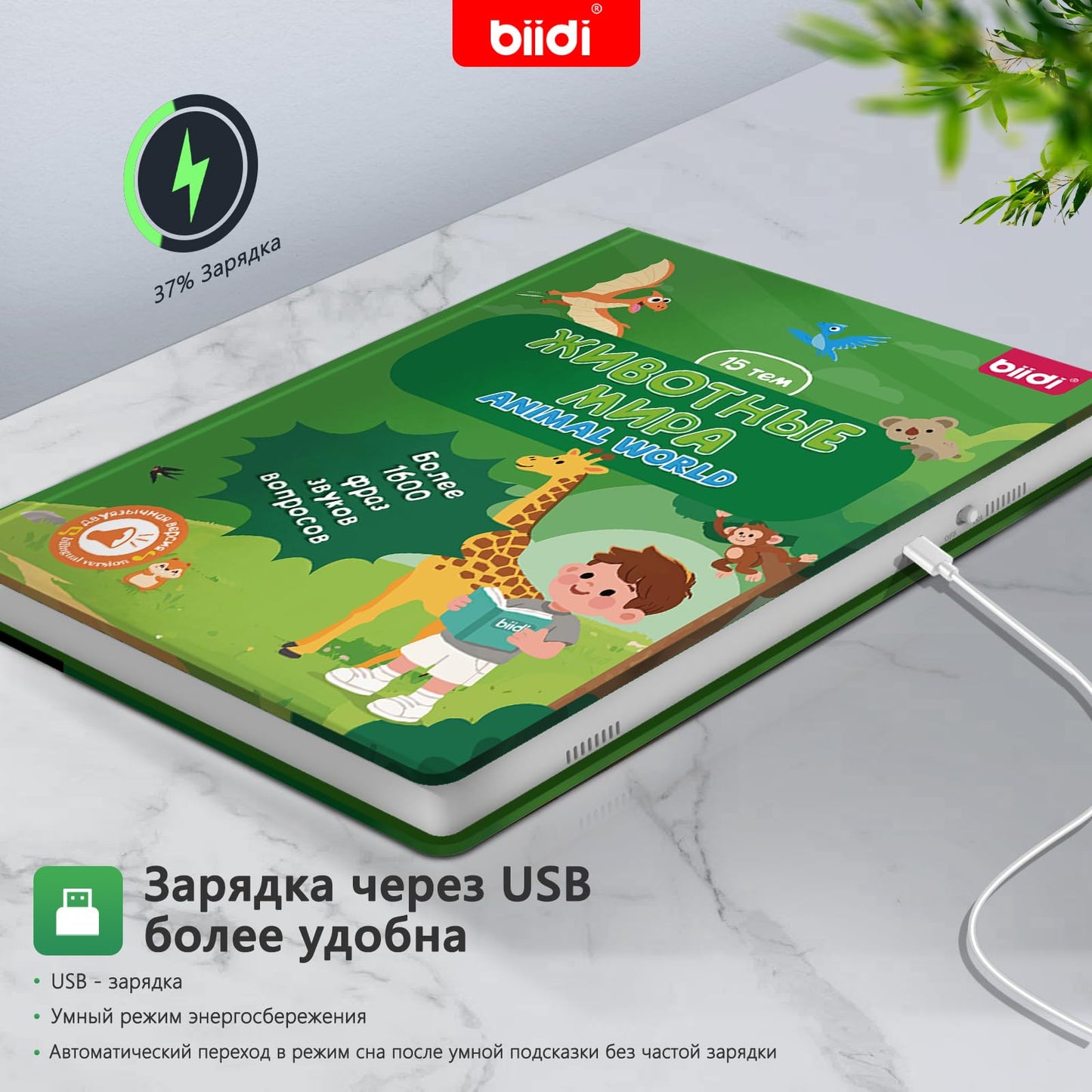 biidi English & Russian Bilingual Interactive Sound Book for Toddler 3-5,40 Songs&30 Stories,Rechargeable Talking Book,Learing Toy for Kids,Boys Girls Birthday, 1600+ Sounds,171 Animals