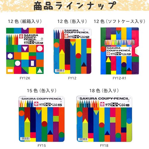 SAKURA CREPAS COUPY PENCIL 60 COLOR SET