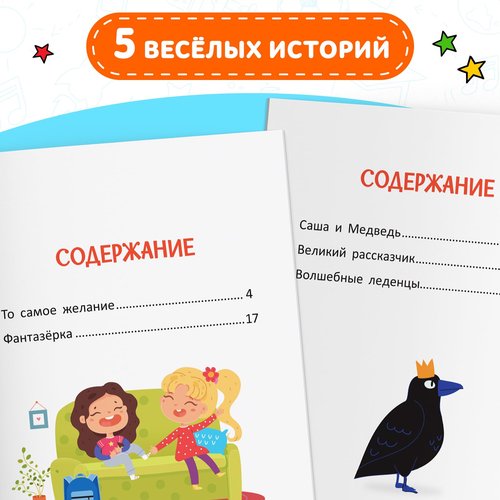 Interactive Russian Learning Book Set for Kids - Учимся читать сами с букварём | Russian Alphabet and Reading Starter Kit