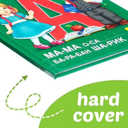 AEVVV Bukvar Russian Language - Primer ABC Book in Russian Language for Kids - Букварь Для Детей На Русском Языке