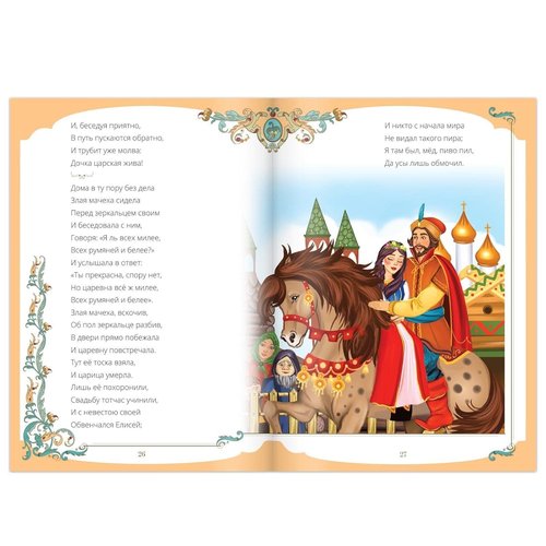 Skazki Pushkina - Set of 4 Classic Pushkin Fairy Tales - Russian Language Books for All Ages