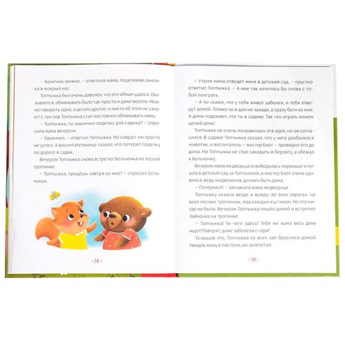 Educational Hardcover Book Emotional Fairy Tales, 64 pgs - Read Russian Books - Russian Language Learning - Книги на Русском Языке - Russkie Skazki