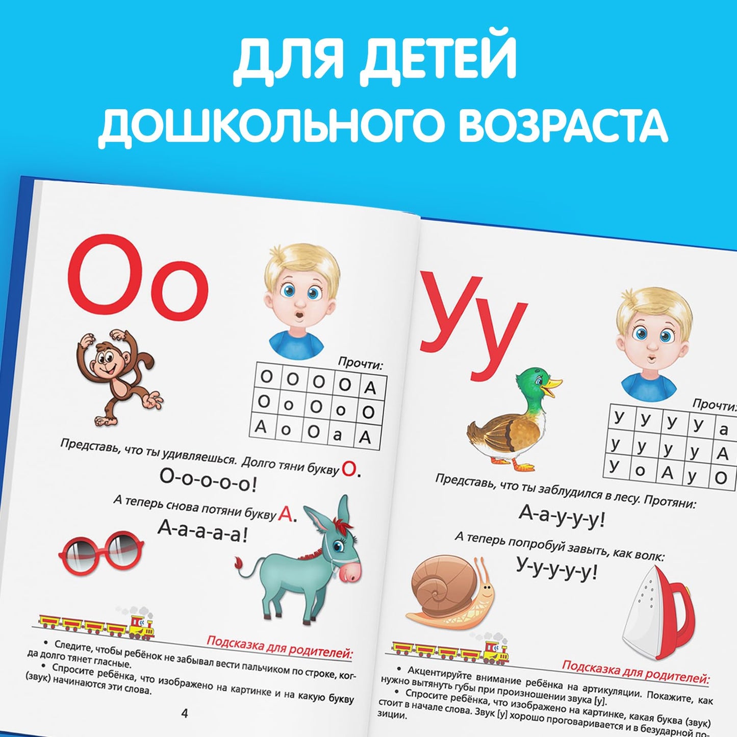 AEVVV Bukvar Russian Language - Primer ABC Book in Russian Language 12+ Букварь Для Детей На Русском Языке