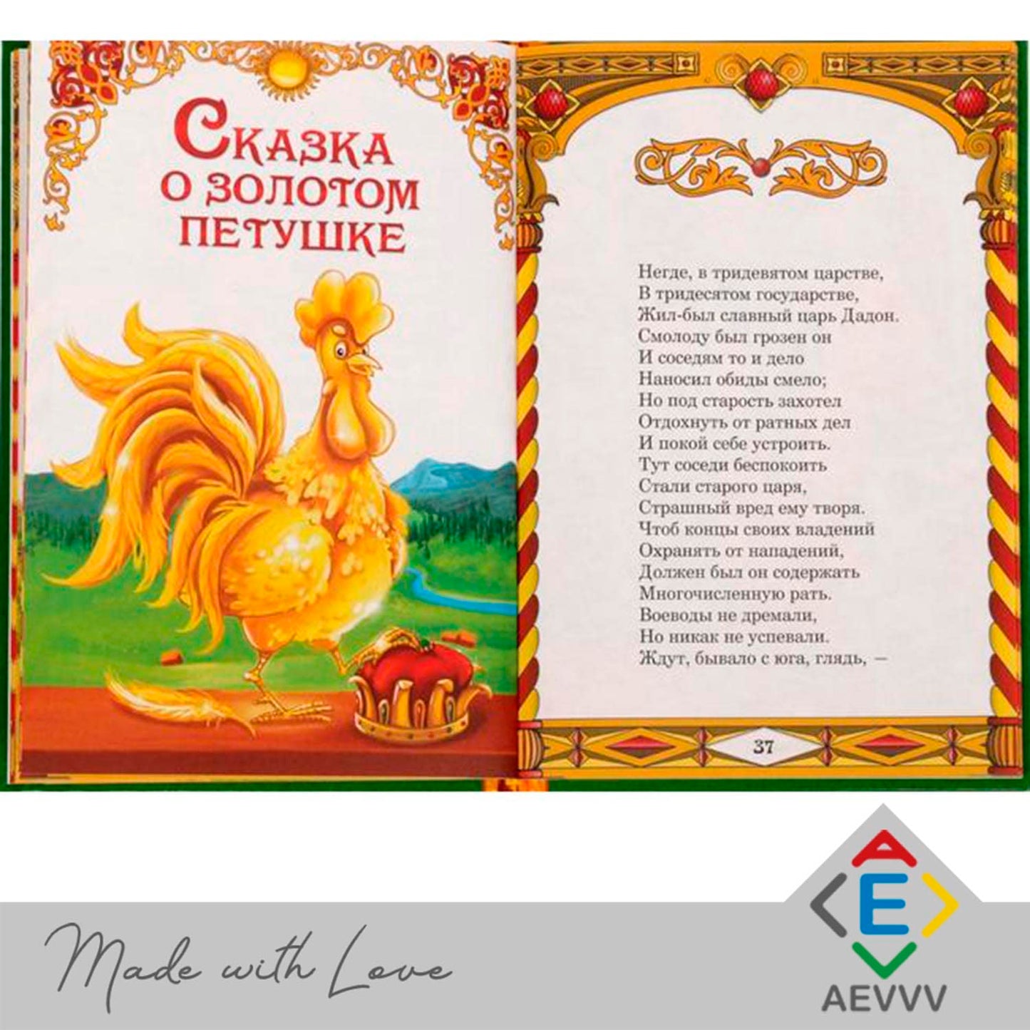 Skazki Detyam Pushkin A.S. Fairy Tales for Kids. Pushkin A.S. Сказки Детям Пушкин А.С.