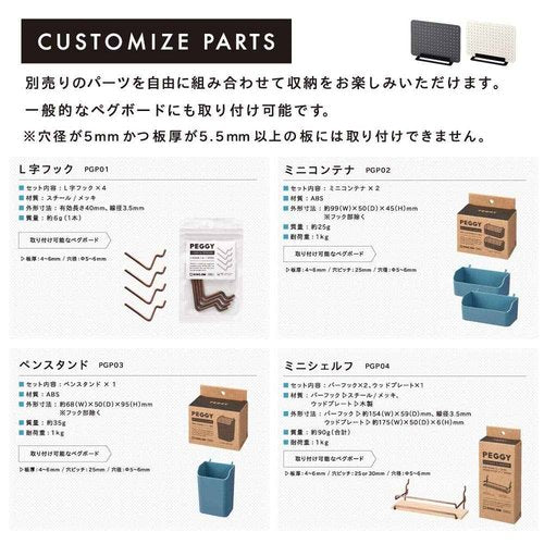 キングジム(Kingjim) King Jim PG400 Peggy Board, Tabletop Storage, Perforated Board, No Tools Required, White