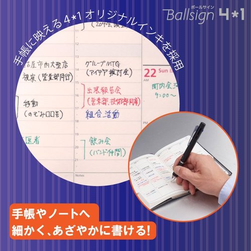 Sakura Crepas GB4M1004#49 Multifunction Pen Ball Sign 4+1 Black