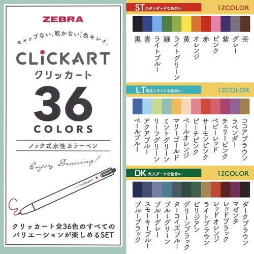 Zebra WYSS22-36C-NGO Clickart Water-Based Marker, 36 Colors, Limited Package