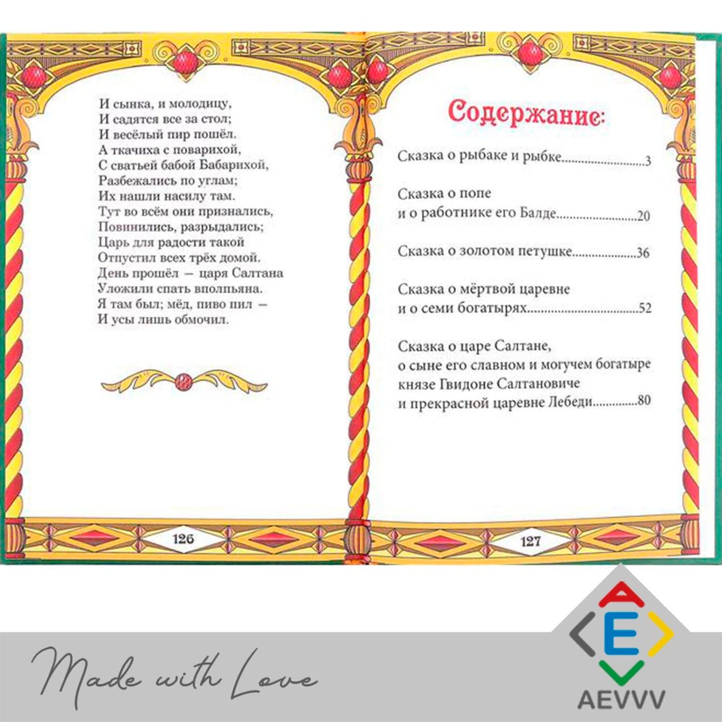 Skazki Detyam Pushkin A.S. Fairy Tales for Kids. Pushkin A.S. Сказки Детям Пушкин А.С.