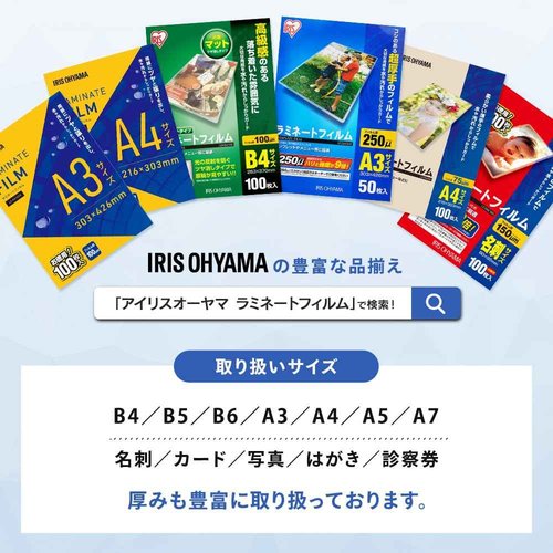 Iris Ohyama LZ-NC20 Laminating Film, 100 μm, Business Card, Size: 20 Sheets