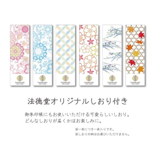 [HOTOKUDO] 'Goshuin-cho' Japanese pilgrimage stamp(note)book with protective cover. (Bellows type, Orange. 40 pages, Brocade. H: 6.42" W: 4.41", (import japan))
