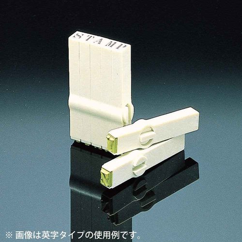 Kokuyo endless number stamp set IS-102 (japan import)