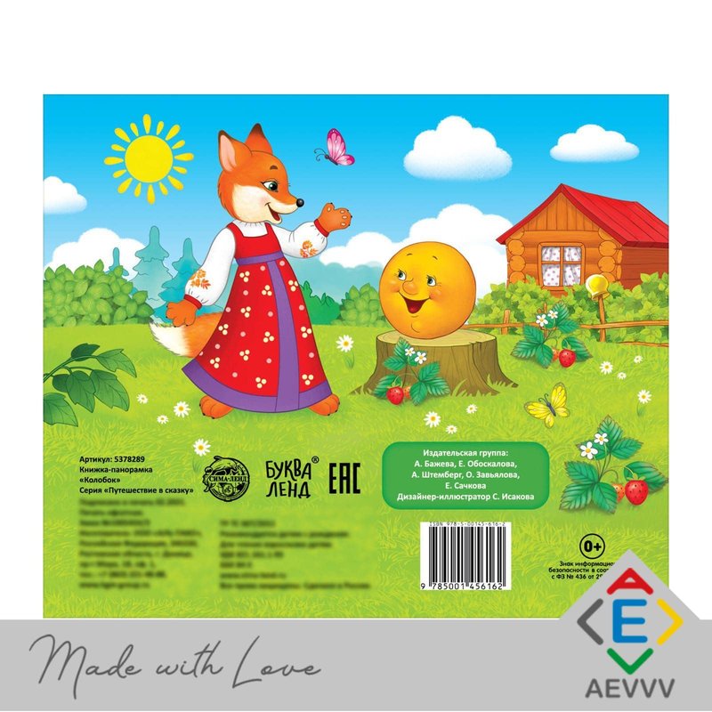 Busy Book in Russian Language Kolobok - Pop Up Books - Board Books Russian Fairy Tales - Russian Books Skazki - Best Interactive Books 12+