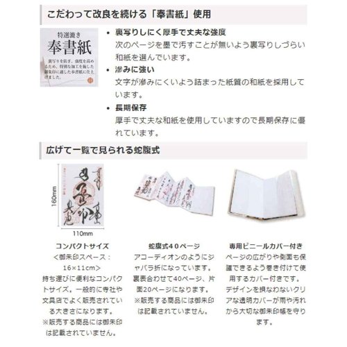 [HOTOKUDO] 'Goshuin-cho' Japanese pilgrimage stamp(note)book with protective cover. (Bellows type, Orange. 40 pages, Brocade. H: 6.42" W: 4.41", (import japan))