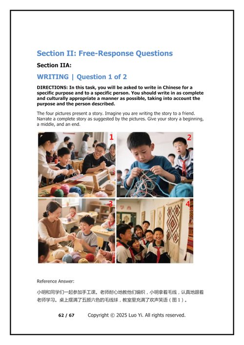 AP Chinese Prep Book 2026: 11 Practice Tests with Scoring Breakdown & Answer Explanations, 737 Pages, 392min Audio (Digital Download, PDF & MP3)