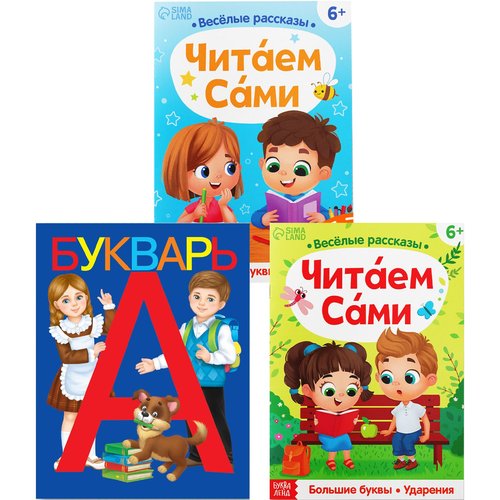 Interactive Russian Learning Book Set for Kids - Учимся читать сами с букварём | Russian Alphabet and Reading Starter Kit
