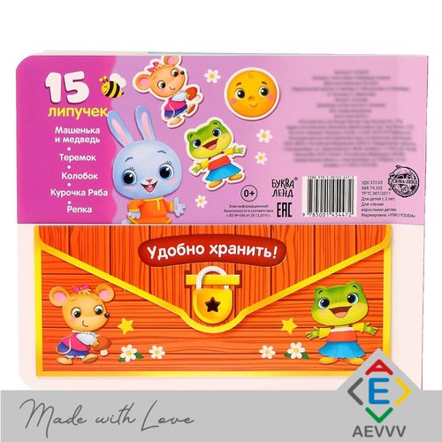 Russian Fairy Tales - Reusable Sticker Book in Russian Language - Russian Learning Stickers - Learn Russian Alphabet - Книги на Русском Языке