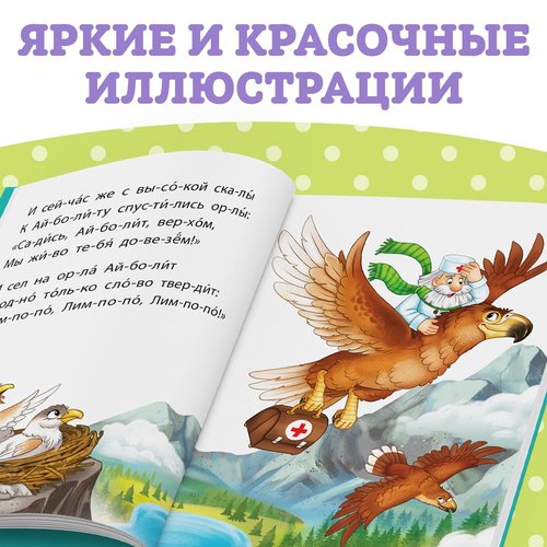 Reading Book by Syllables "Читаем сами. Сказки" Корней Чуковский – 64 Pages, Large Print, Russian Language Edition, Classic Fairy Tales, Perfect for Kids Learning Reading Skills