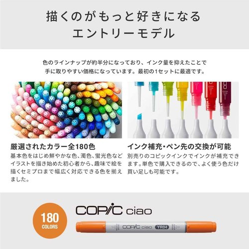Copic Ciao Start 36 Color Set