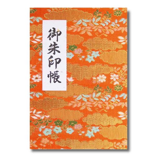 [HOTOKUDO] 'Goshuin-cho' Japanese pilgrimage stamp(note)book with protective cover. (Bellows type, Orange. 40 pages, Brocade. H: 6.42" W: 4.41", (import japan))