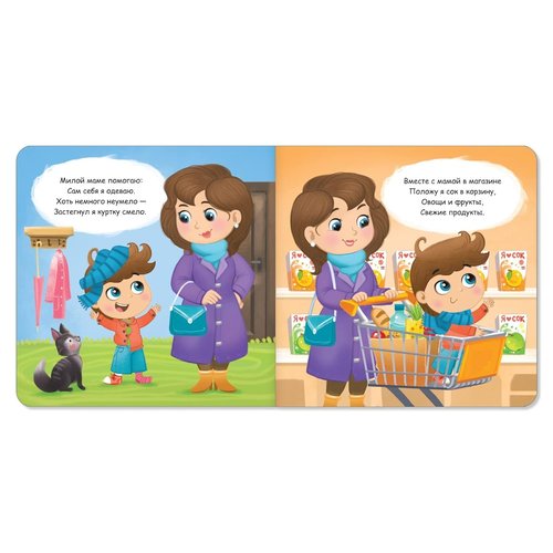 Russian Books for Kids 12+ | Set of 4 Board Books on Good Manners & Etiquette