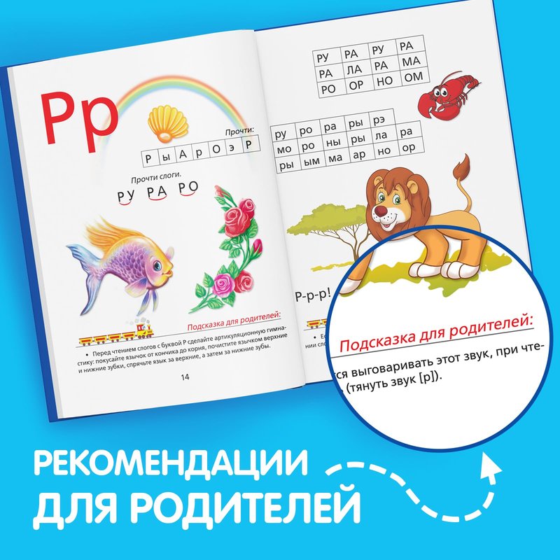 AEVVV Bukvar Russian Language - Primer ABC Book in Russian Language 12+ Букварь Для Детей На Русском Языке