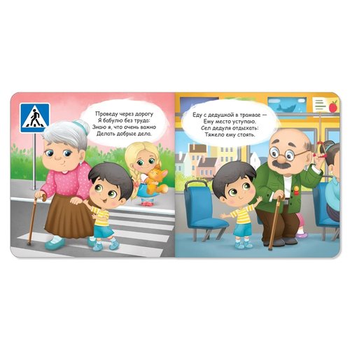 Russian Books for Kids 12+ | Set of 4 Board Books on Good Manners & Etiquette