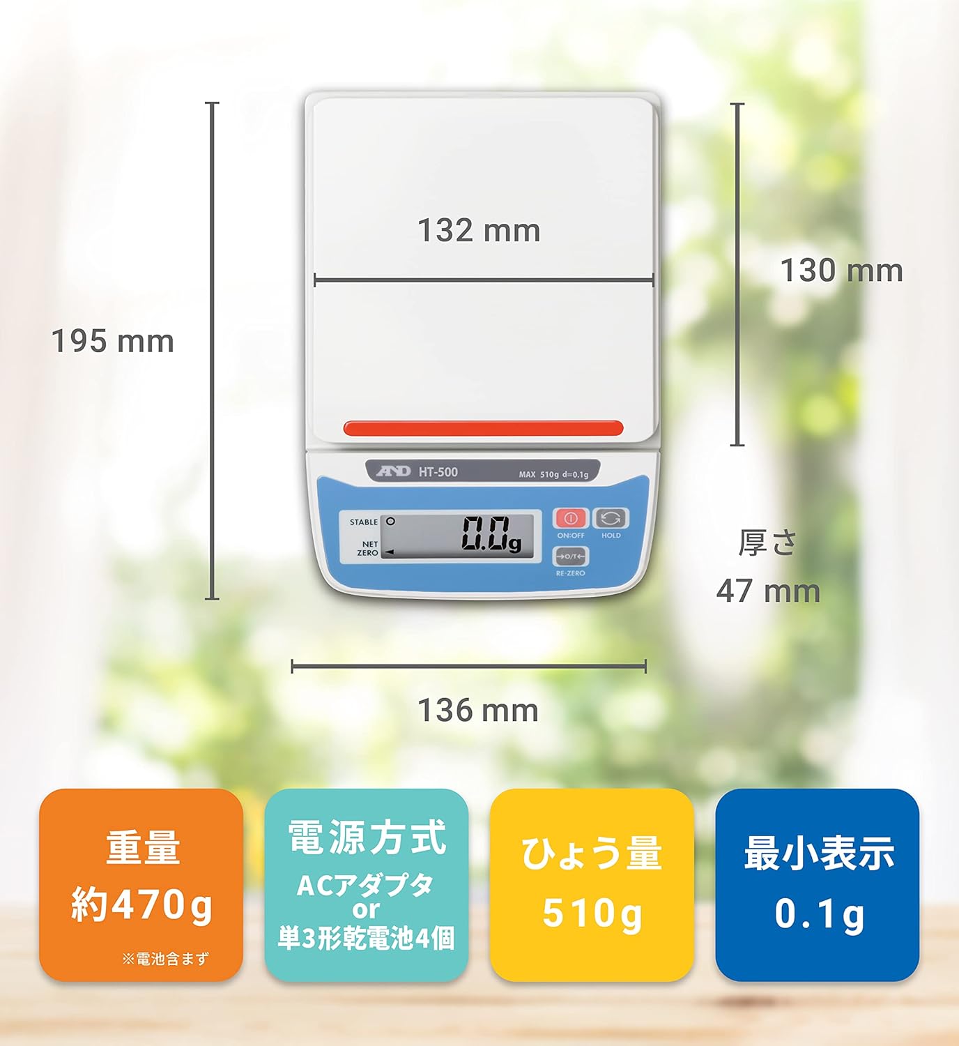A & D HT-500 Digital Scale - High Precision Weighing Scale for Accurate Measurements