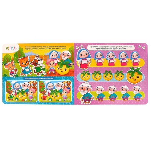 Russian Fairy Tales - Reusable Sticker Book in Russian Language - Russian Learning Stickers - Learn Russian Alphabet - Книги на Русском Языке