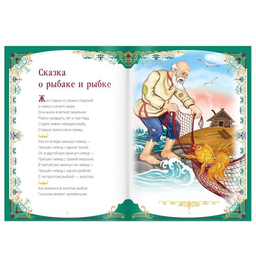 Skazki Pushkina - Set of 4 Classic Pushkin Fairy Tales - Russian Language Books for All Ages