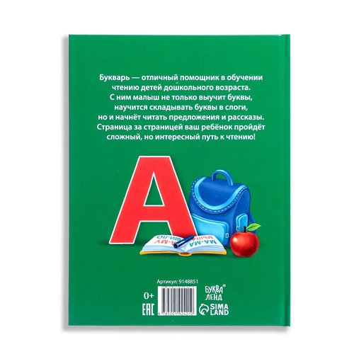 AEVVV Bukvar Russian Language - Primer ABC Book in Russian Language for Kids - Букварь Для Детей На Русском Языке