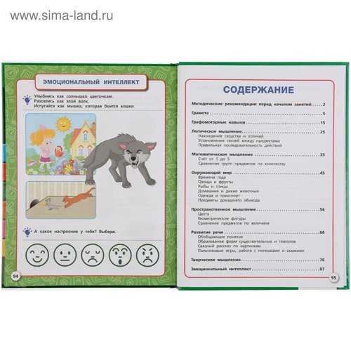 Russian Educational Book for Children Age 3-4 | Полный годовой курс | Learn Letters Numbers Speech Nature Math | Preschool Workbook in Russian Language