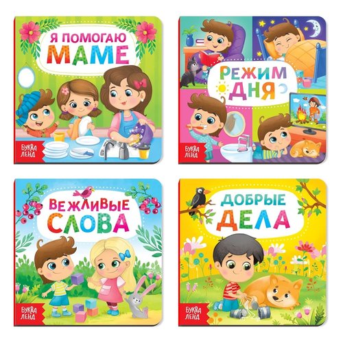 Russian Books for Kids 12+ | Set of 4 Board Books on Good Manners & Etiquette