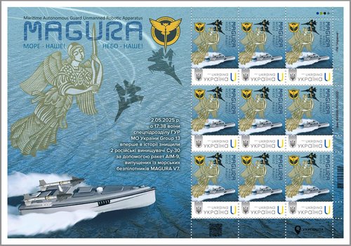 UKRPOSHTA Stamp Sheet of 9 Stamps “MAGURA. The Sea is Ours! The Sky is Ours!” Personalized Stamp