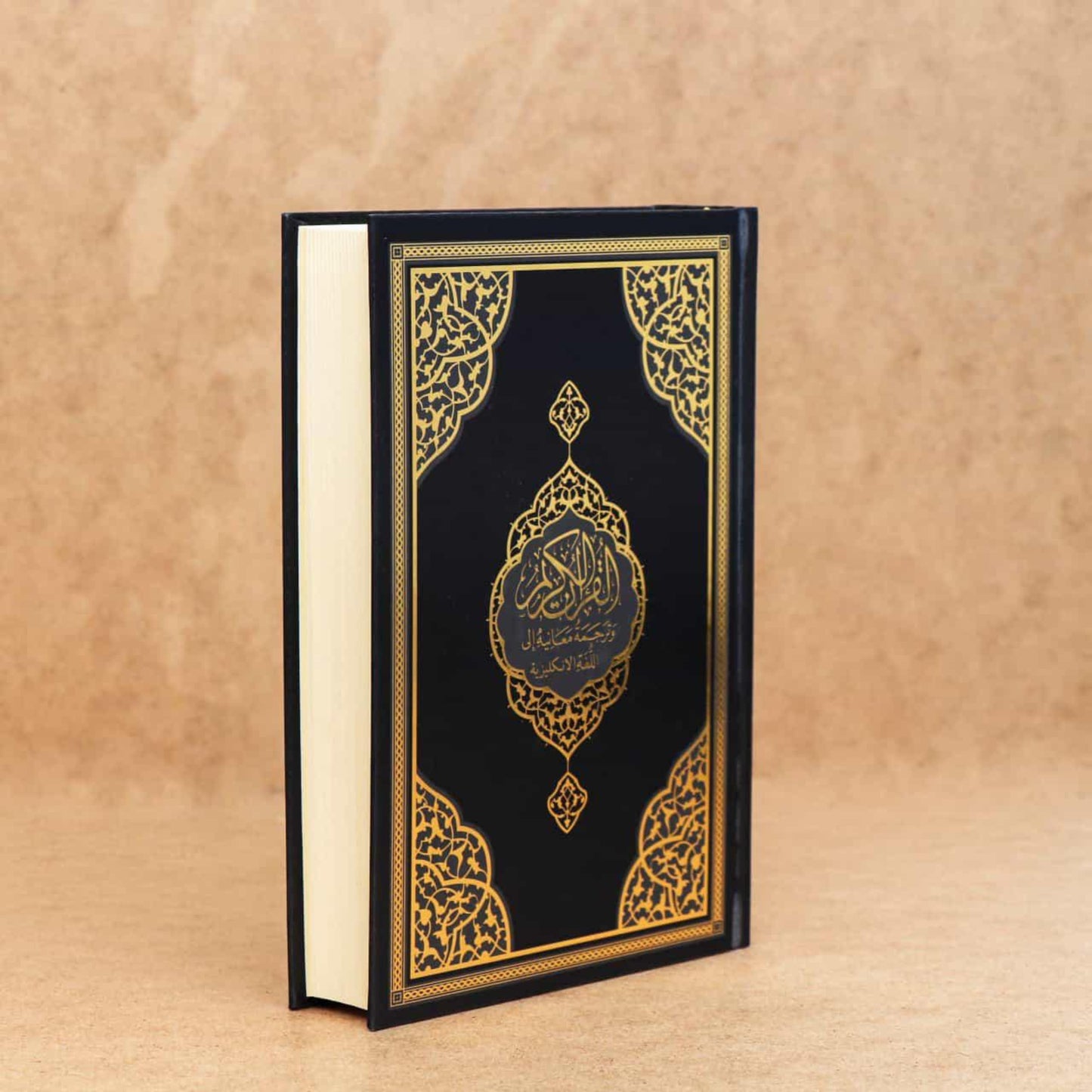 English Translation Holy Quran and Its Meaning | Arabic - English Text Quran