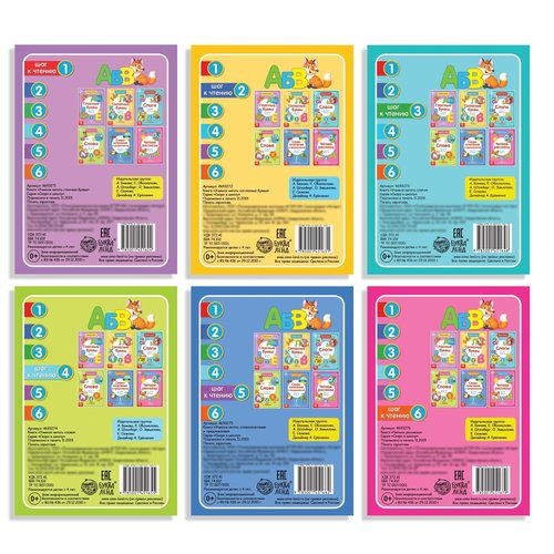 Russian Reading Set for Kids 4+: "Учимся читать на русском" 6-Book Collection for Language Development - Knigi na Russkom