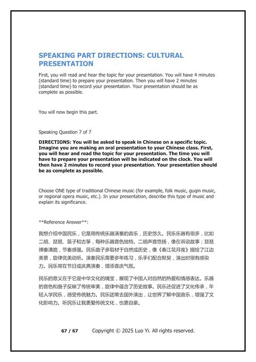 AP Chinese Prep Book 2026: 11 Practice Tests with Scoring Breakdown & Answer Explanations, 737 Pages, 392min Audio (Digital Download, PDF & MP3)