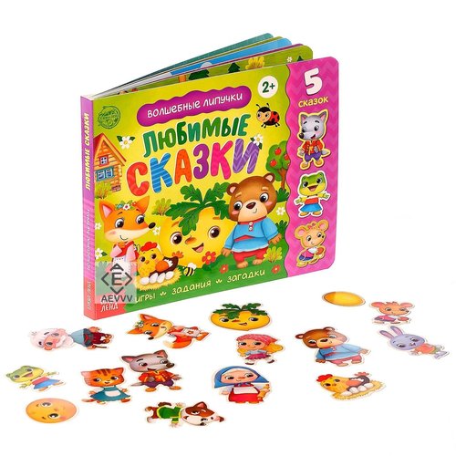 Russian Fairy Tales - Reusable Sticker Book in Russian Language - Russian Learning Stickers - Learn Russian Alphabet - Книги на Русском Языке